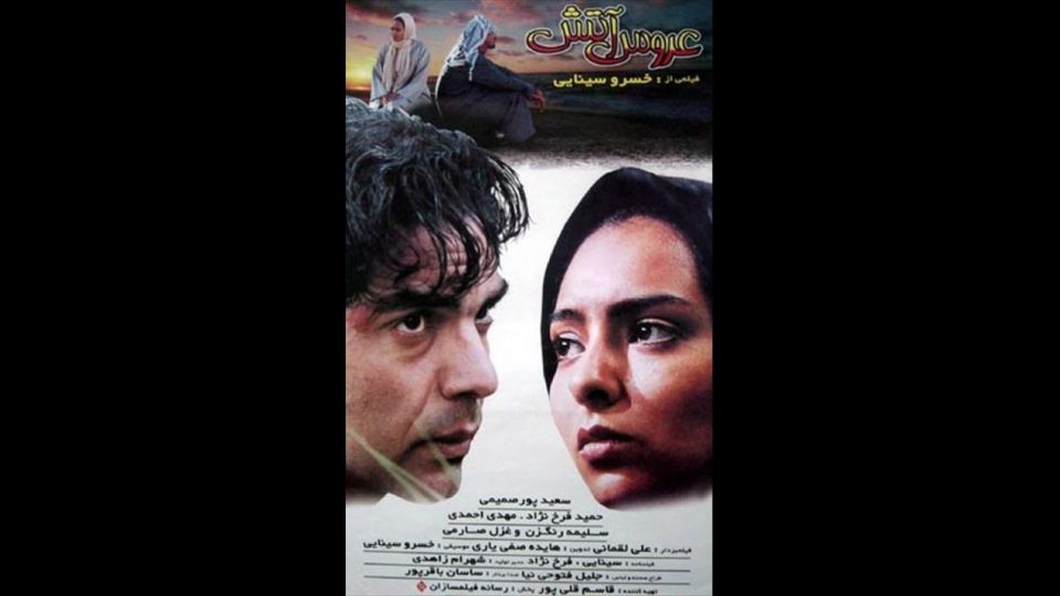 Film & Movies
